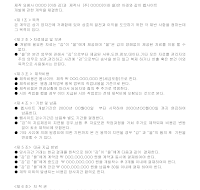 웹사이트개발계약서 웹사이트개발계약서